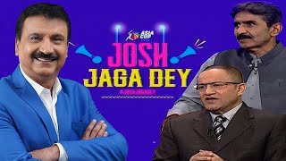 Josh Jaga Dey With Mirza Iqbal Baig | Javed Miandad & Shoaib Mohammad | Express News