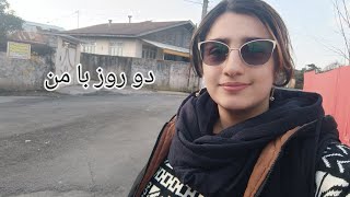 ولاگ من.قول میدم آخریشه دیگه نمیزارم تا ولاگ خریدم🤗🥲#vlog #مینی_ولاگ #ولاگفارسی #ایران #ایرانی