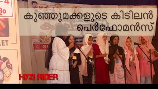 മങ്കട ഉപജില്ലാ കലോത്സവം Arabic Song | Mankada Upazila Kalothsavam UP Arabic song @hyzirider