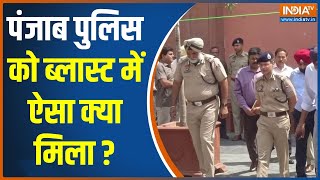 Amritsar Blast: अमृतसर ब्लास्ट केस में पुलिस का बड़ा खुलासा | Punjab Police | Golden Temple | News