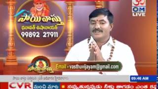 sai vasthu om channal live-05-02-17