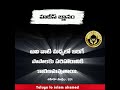 ఈ నమాజులు చేసే వ్యక్తి యొక్క పాపాలు క్షమించబడతాయి. teluguloislamahamed telugudeen