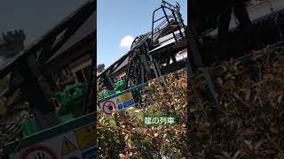 愛知県の龍の列車！レゴランドジャパン#shorts #鉄道 #レゴランド #legoland