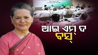 ଆଇ ଏମ୍‌ ଦ ବସ୍| Odisha Reporter