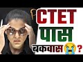 CTET PAAS ⁉️ NO JOB 😭 3 SOLUTIONS 😀 HIMANSHI SINGH