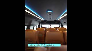 Toyota commuter หลังคากึ่งVIP