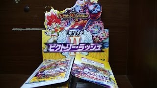 デュエルマスターズビクトリー・ラッシュＢＯＸ開封その２