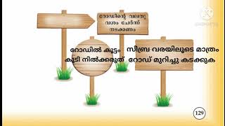 Kerala Syllabus Class2 Malayalam Chapter 8 \