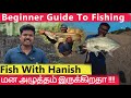 மீன் பிடிக்கலாமா? | Best Shopping Experience with @FishWithHanish | Fishing Tips  and Gadgets !