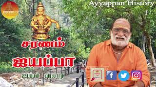 Saranam Ayyappa | Ayyappan Varalaru  |  Part - 8 | Gopuram Tv