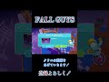 ヘキサタイルは飛んで乗り継いでいく【 fallguys　 フォールガイズ】 shorts fallguys クリエイティブ fallguyslive