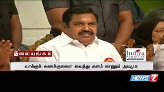 தலையங்கம் | 4 தொகுதி இடைத் தேர்தலில் அதிமுக, திமுகவிற்கு சவாலாக இருக்குமா அமமுக