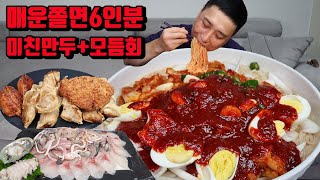 미친만두 매운쫄면 돈까스 전복회 전어회 숭어회 짜조 김치쫄면 먹방 korean spicy noodles kimchi jjolmyeon mukbang eating show