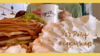 VLOG | OLの休日朝活🥞🌺Eggs’n Thingsでパンケーキとエッグベネディクトを食べる🥺🍴