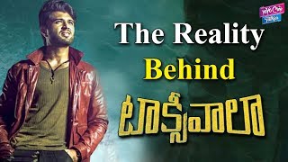 The Reality Behind Taxiwaala | Vijay Deverakonda | Taxiwala 2018 Telugu Movie | YOYO Cine Talkies