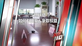 以亲情之名：女儿报警 八旬母亲无故失联  #东方110 FULL