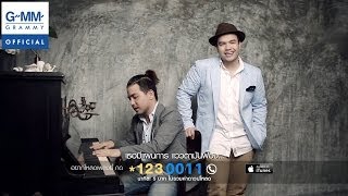 คิดอะไรอยู่ (Ost.อันโกะ กลรักสตรอว์เบอร์รี่) - Lowfat feat. โบว์ลิ่ง มานิดา【OFFICIAL MV】