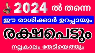 2025 തുടങ്ങും മുൻപ് തന്നെ ഈ രാശിയുടെ ശുക്രൻ തെളിയും പണം കുന്നുകൂടും ജീവിതം മാറിമറിയും ഉറപ്പ്