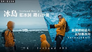 It's disappearing! Europe's Largest Glacier - Iceland's Vatnajökull / Blue Cave / Diamond Beach