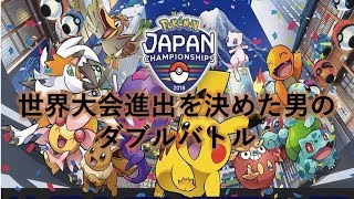 【生放送】WCSレート1位目指してダブルバトル1750～【ポケモンUSUM】