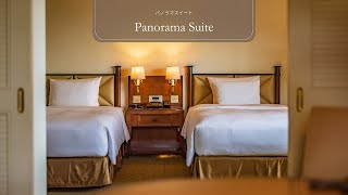 パノラマスイート　Panorama Suite