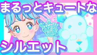 【アイカツプラネット！】かわいさ爆発❗️まる〜いシルエットのボトムス3選🌟  #アイカツプラネット