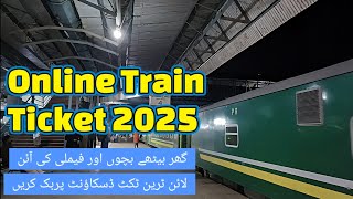 Pakistan Railway Online Train Ticket|| How to Book Train Ticket in Pakistan 2025