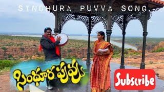 సింధూర పువ్వు  video song // రాంకీ//నిరోషా //telugu super hit songs