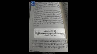 អប់រំកសាងកុមារឲ្យខ្លាំង ស្រួលជាងជួលជុលមនុស្សពេញវ័យដែលមានបញ្ហា #MTI #ChhayaTalk