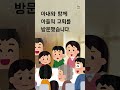 교통사고에서 기적같이 살아난 실화사연