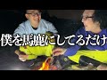 【ザノンフィクション】大卒貧困ホームレス転落日記