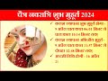 chaitra navratri 2024 date time durga puja april 2024 चैत्र नवरात्रि 2024 कलश स्थापना सही तारीख