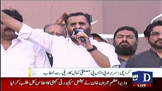 PSP Chairman Mustafa Kamal Addresses Rally Participants In Karachi | Dawn News