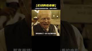 “我從80活到1歲，活了好久，卻忘記了她”，細讀《返老還童》