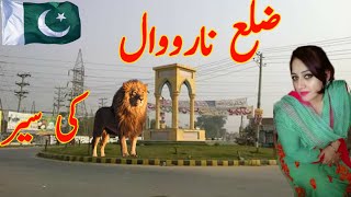 Travel To Narowal | Amazing Story and Documentary of Narowal City in Urdu#narowal #narowal_live