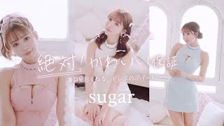 【sugar】\