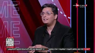 جمهور التالتة - أراء تامر بدوي وأحمد عز في أداء منتخب مصر الأولمبي