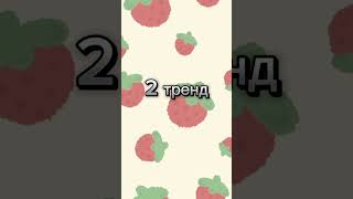 надеюсь залетит 🥺#врек #глобальныерекомендации #хочуврек #тренд