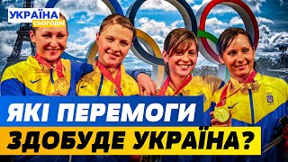 ЗНАК ДЛЯ ЗБІРНОЇ УКРАЇНИ! Що відбулось на старті Олімпійських ігор-2024? | ТЕМА ДНЯ