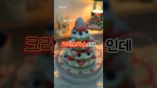 13만원 호텔 케이크 VS 만원 케이크