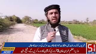 The main road in the border village of Bargi in Lakki Marwat district is in a state of disrepair