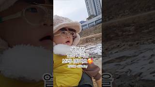 #다운증후군 #윤호유노 얼음보여주러  나왔다가 다음날 감기걸린 아기..🥲 #downsyndrome #영하 #얼음 #ice #babyshorts #cold #winterbaby