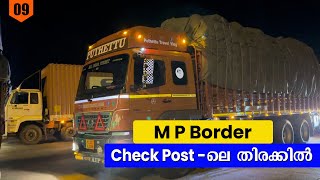 M P Border Check Post - ലെ തിരക്കിൽ | Kodagu - Punjab Trip| EP-09 | Jelaja Ratheesh |