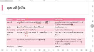 ข้อแตกต่างนายสิบรบพิเศษ VS นายสิบทหารบก