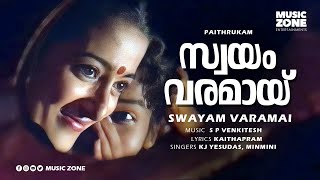 Swayam Varamai | Evergreen Malayalam Movie Song | Paithrukam | Jayaram | Sindhu - SP Venkitesh Hits