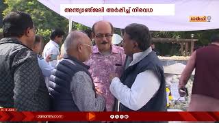 അന്തരിച്ച നാടകകൃത്തും എഴുത്തുകാരനുമായ ഓംചേരി എൻ.എൻ.പിള്ളയുടെ സംസ്കാരം ഡൽഹിയിൽ നടന്നു