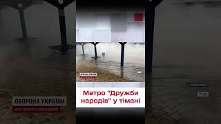 😶‍🌫️ Наче у тумані! Біля метро Дружби народів машини \