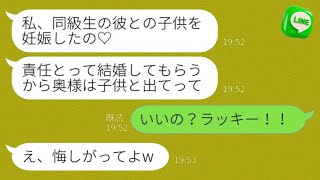 夫の同級生から予告なしに連絡があり、「彼の子を妊娠したから、子供を連れて出て行って」と言われたので、大喜びでダメ旦那を渡したら…