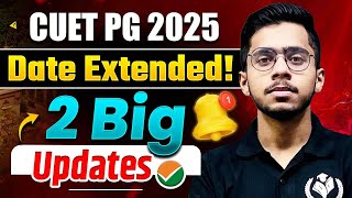 CUET PG 2025 Date Extended for what? 2 Big Updates | CUET PG 2025 Exam Date \u0026 Form Date Update