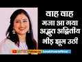 Dr Bhuvan Mohini | मजा न आये तो पैसा वापस | Kanak Tiwari Official | 2024